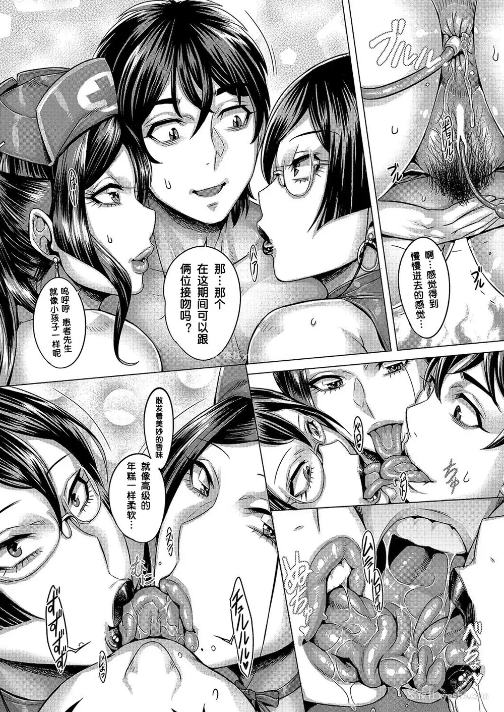14P - [桃吹リオ] 纯欲解放区 5号室 (COMIC 阿吽 2018年2月号) [中国翻訳] [DL版]
