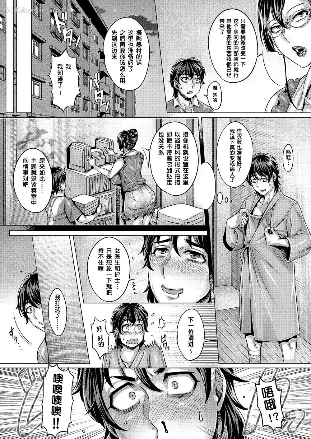 5P - [桃吹リオ] 纯欲解放区 5号室 (COMIC 阿吽 2018年2月号) [中国翻訳] [DL版]