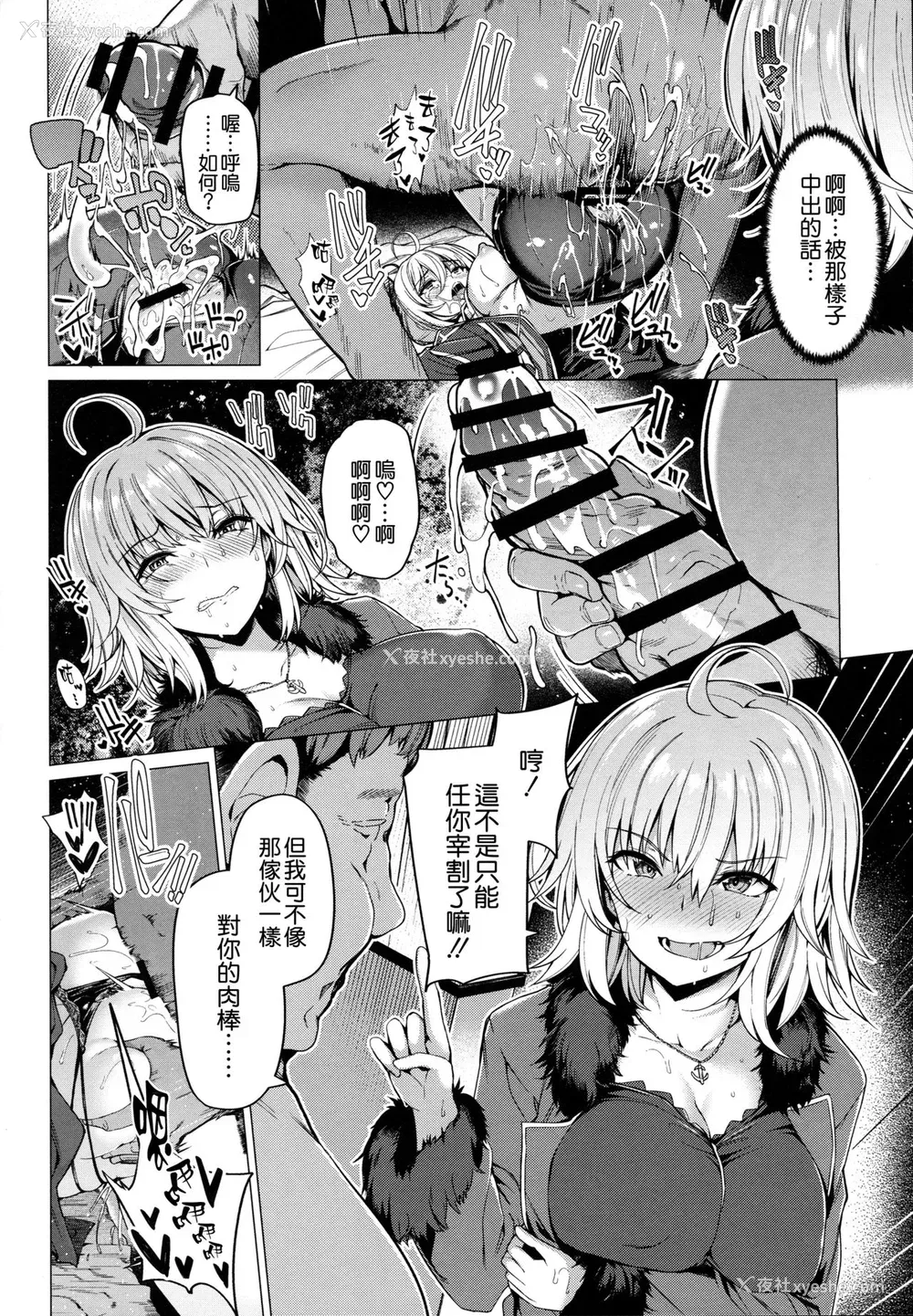 15P - (C94) [ボトルシップボトラー (夏桜)] 呼ばれて飞び出て かるであ风俗 (Fate/Grand Order) [中国翻訳]