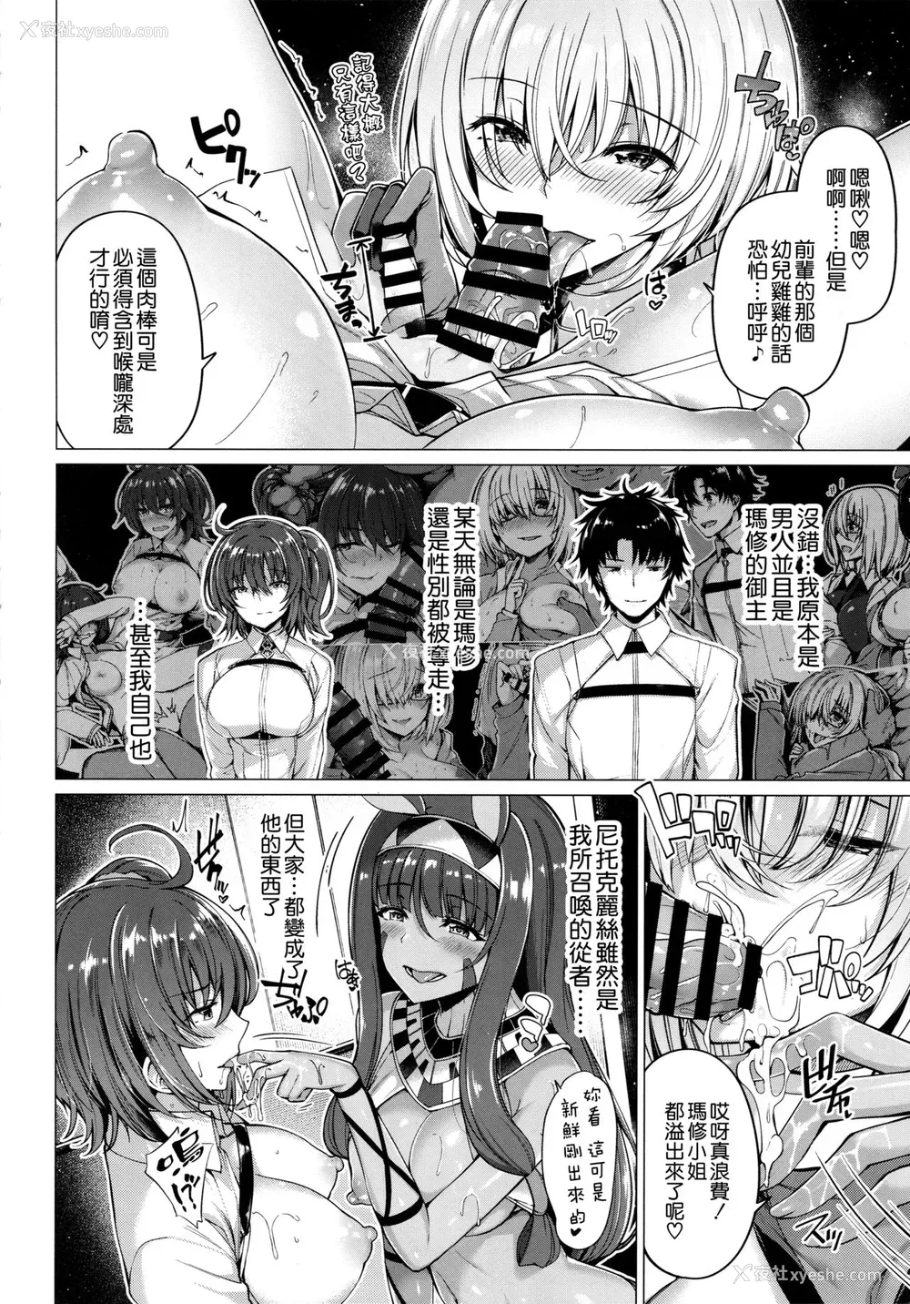 3P - (C94) [ボトルシップボトラー (夏桜)] 呼ばれて飞び出て かるであ风俗 (Fate/Grand Order) [中国翻訳]