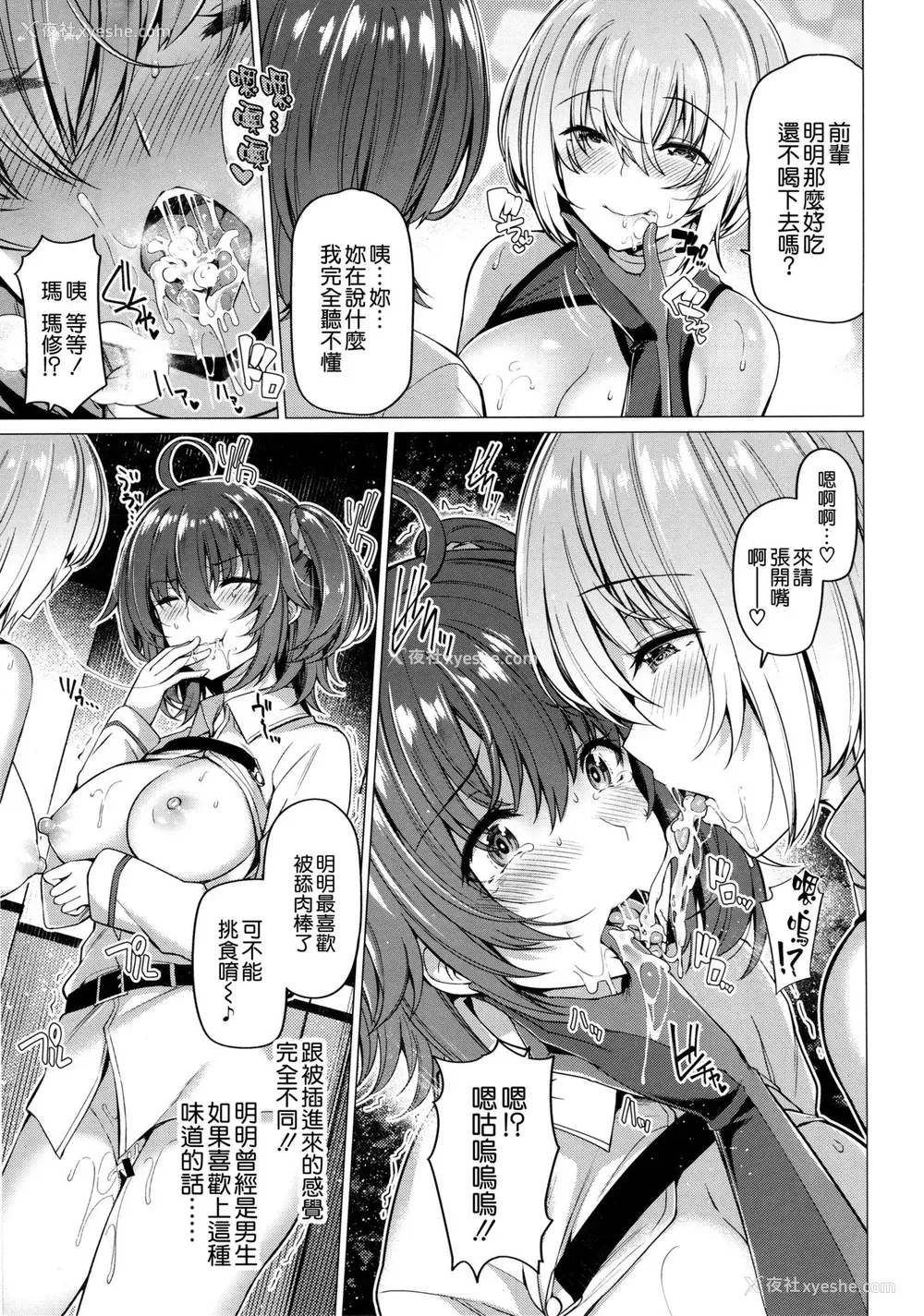 4P - (C94) [ボトルシップボトラー (夏桜)] 呼ばれて飞び出て かるであ风俗 (Fate/Grand Order) [中国翻訳]