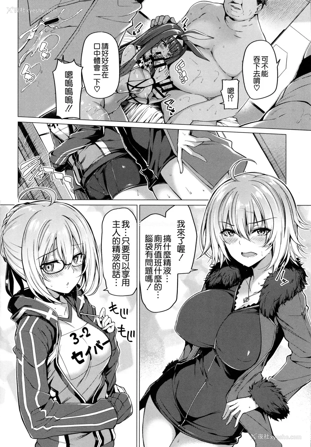 5P - (C94) [ボトルシップボトラー (夏桜)] 呼ばれて飞び出て かるであ风俗 (Fate/Grand Order) [中国翻訳]