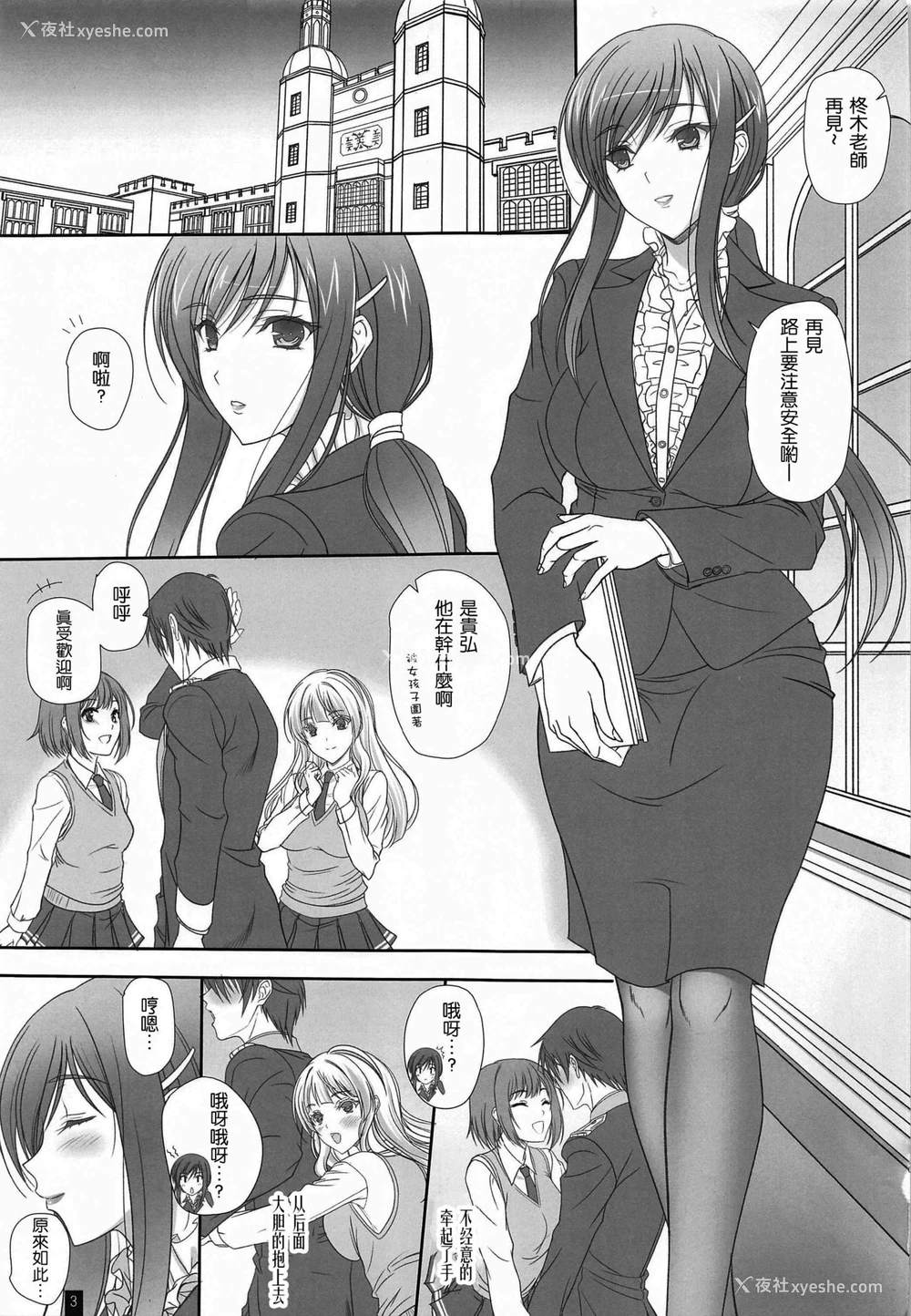 2P - [けもこも屋 (こもりけい)] Oh Ayako! More! & More!! (ワルキューレロマンツェ) [中国翻訳]