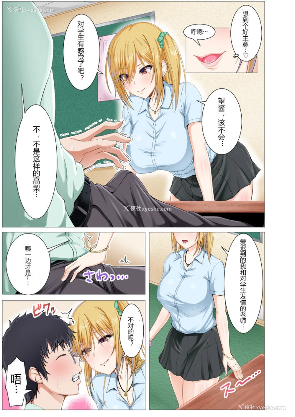 5P - [Motley crew (有马纮一)] 制服ギャルと童贞教师の秘密の性教育 [中国翻訳] [DL版]