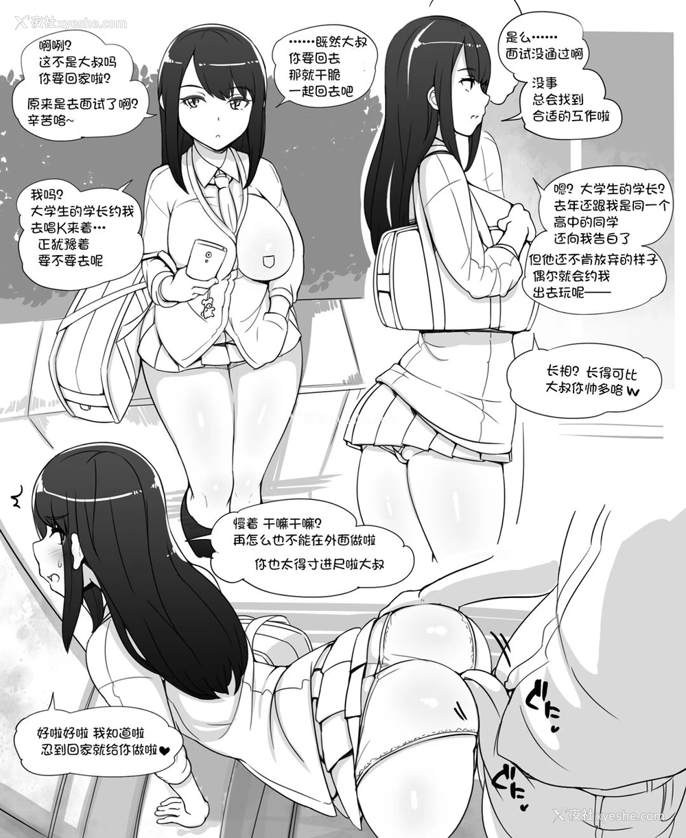 4P - [あぶぶ] JKに拾われる[中国翻訳]