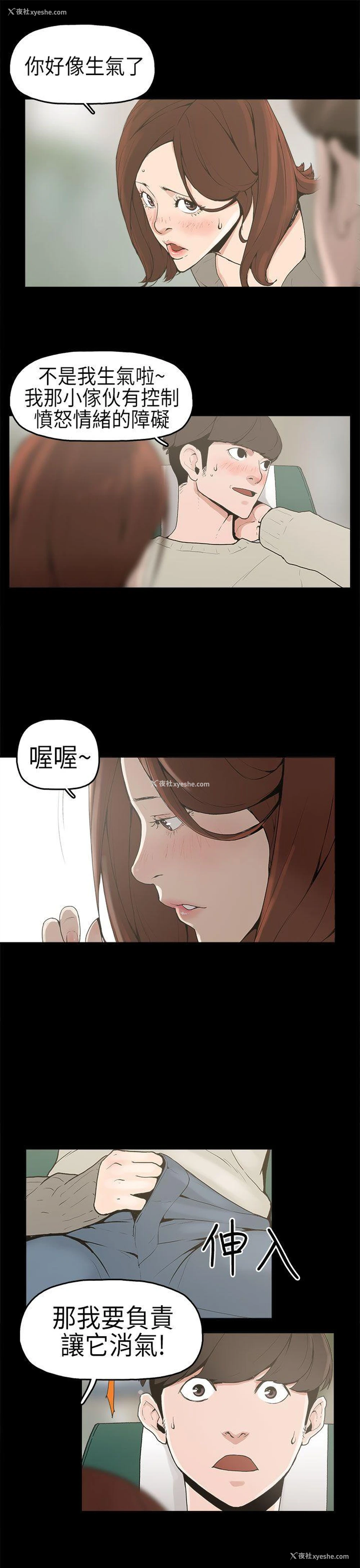 10P - 崔强性气与朴银慧