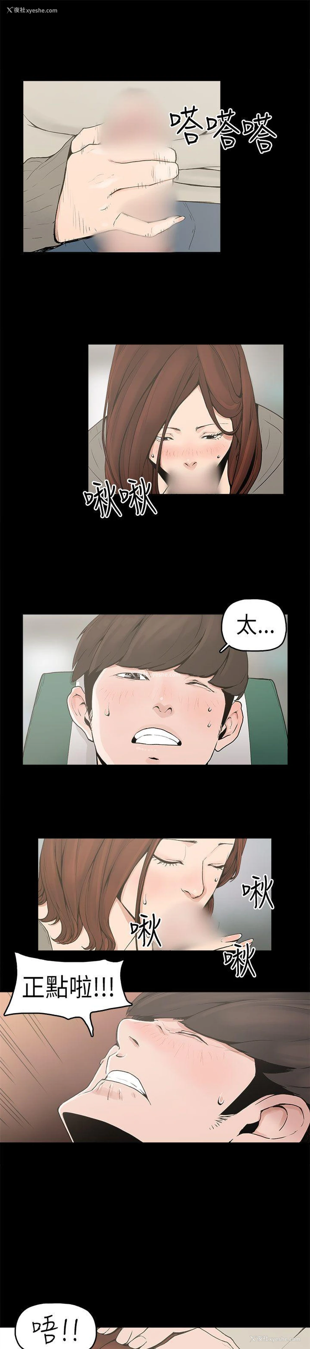 16P - 崔强性气与朴银慧