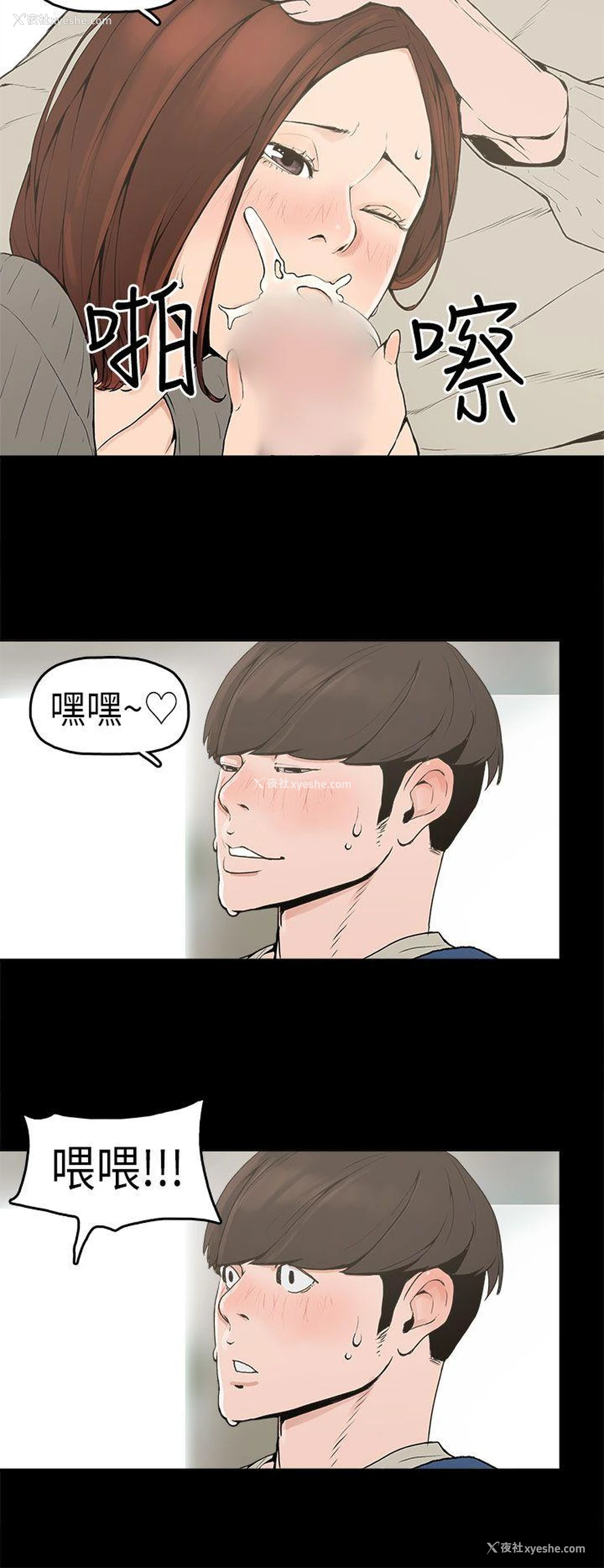 17P - 崔强性气与朴银慧