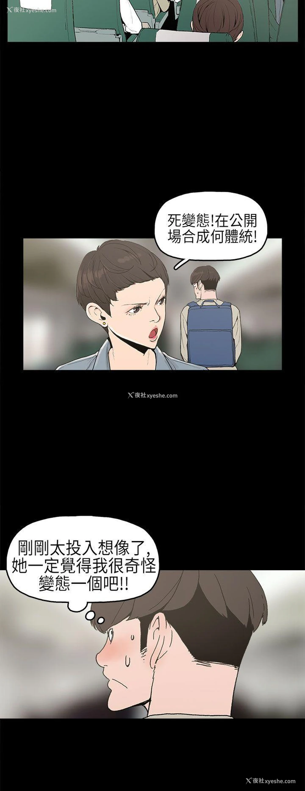19P - 崔强性气与朴银慧