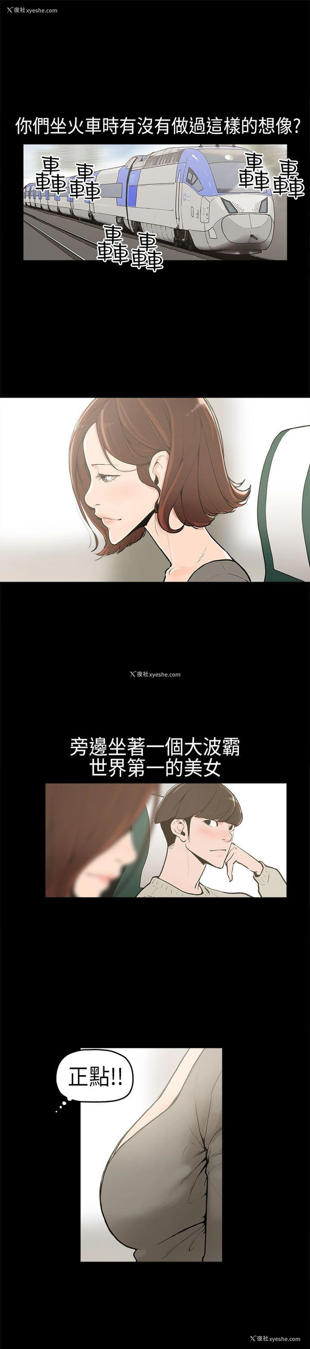 1P - 崔强性气与朴银慧