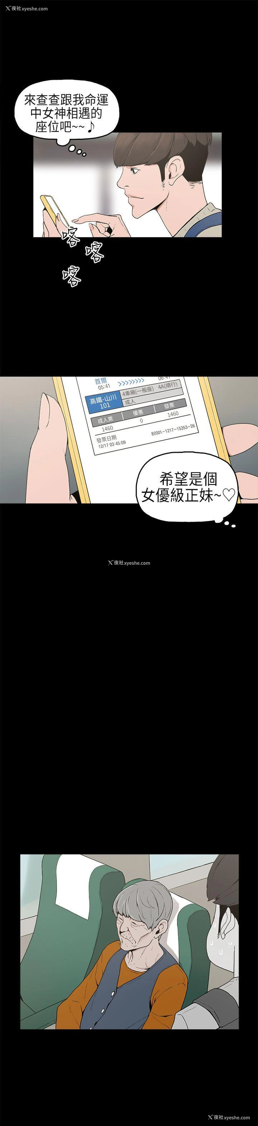 20P - 崔强性气与朴银慧