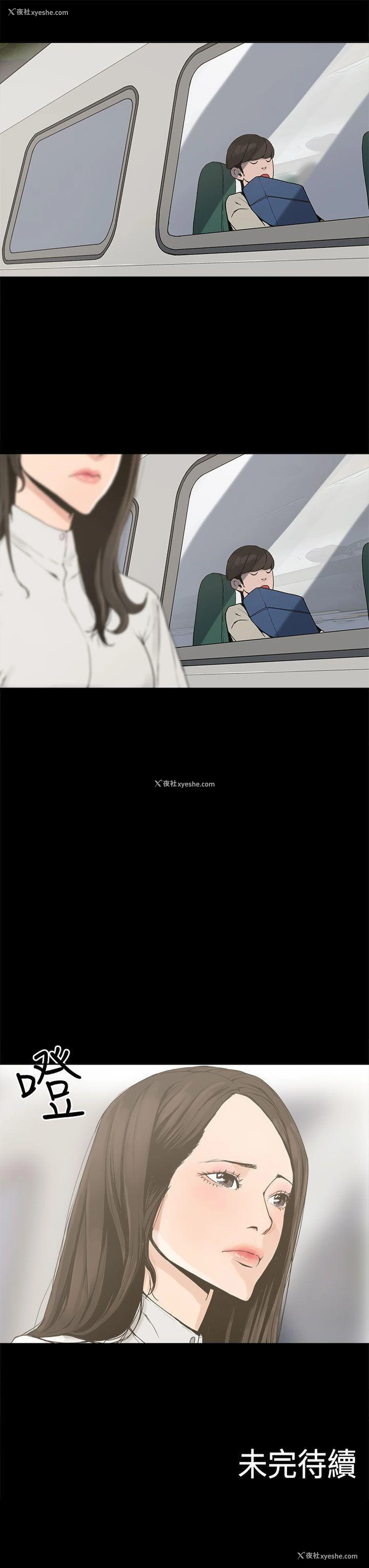 22P - 崔强性气与朴银慧