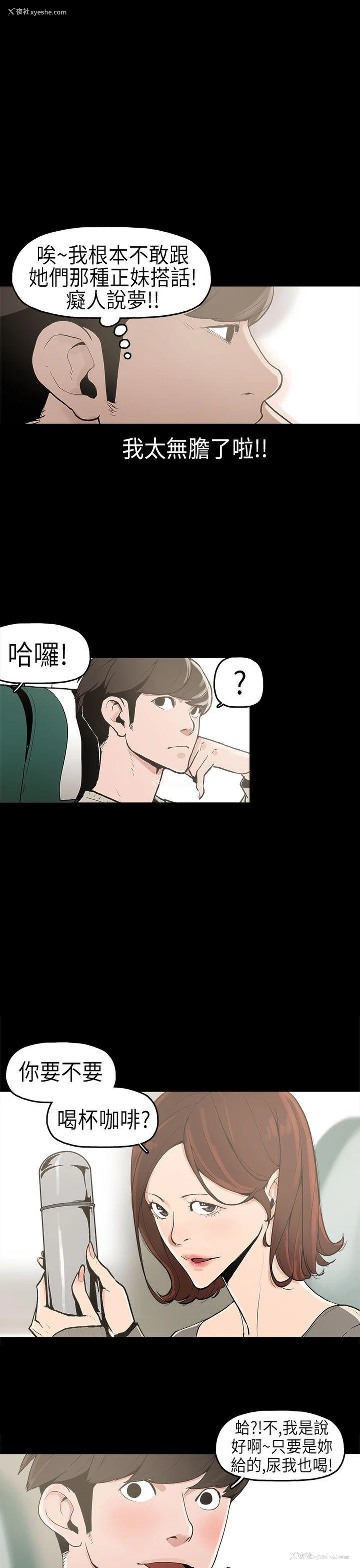 3P - 崔强性气与朴银慧