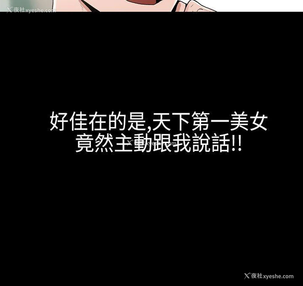4P - 崔强性气与朴银慧