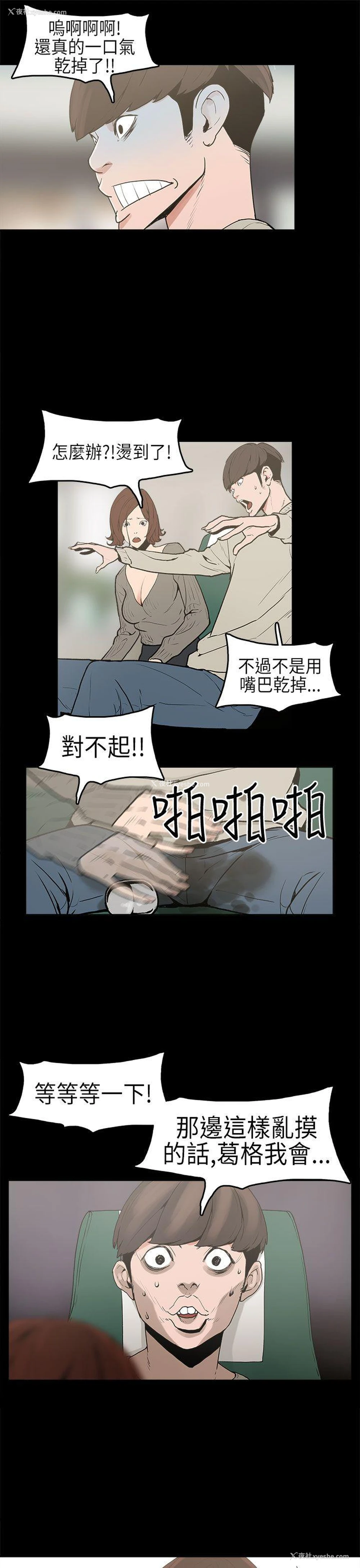 8P - 崔强性气与朴银慧