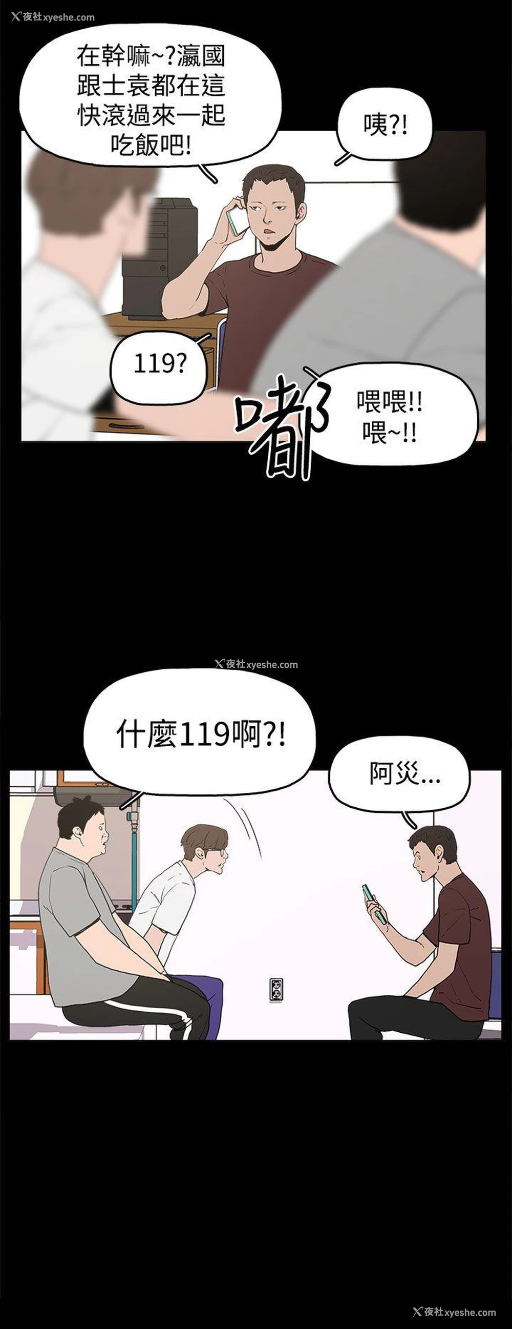 10P - 崔强性气与朴银慧