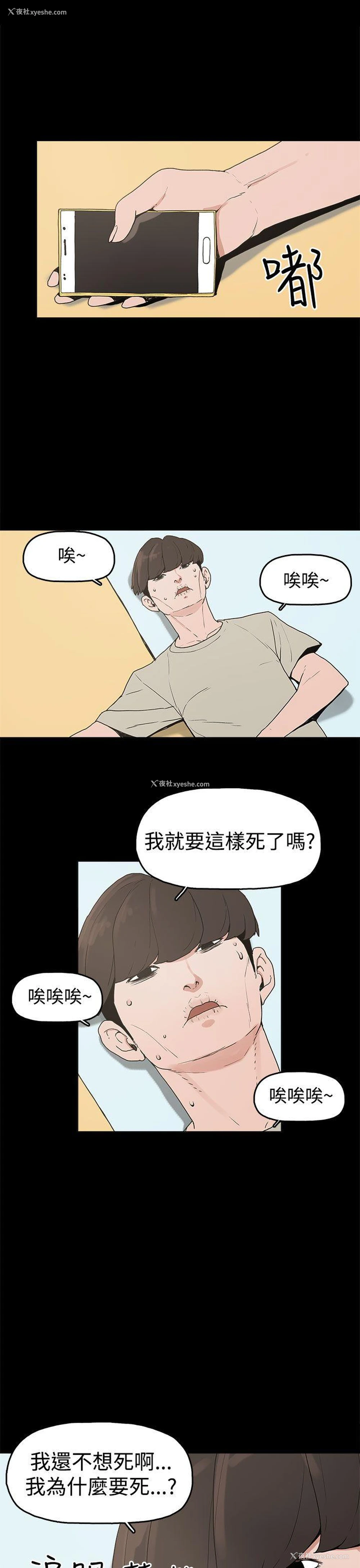 13P - 崔强性气与朴银慧