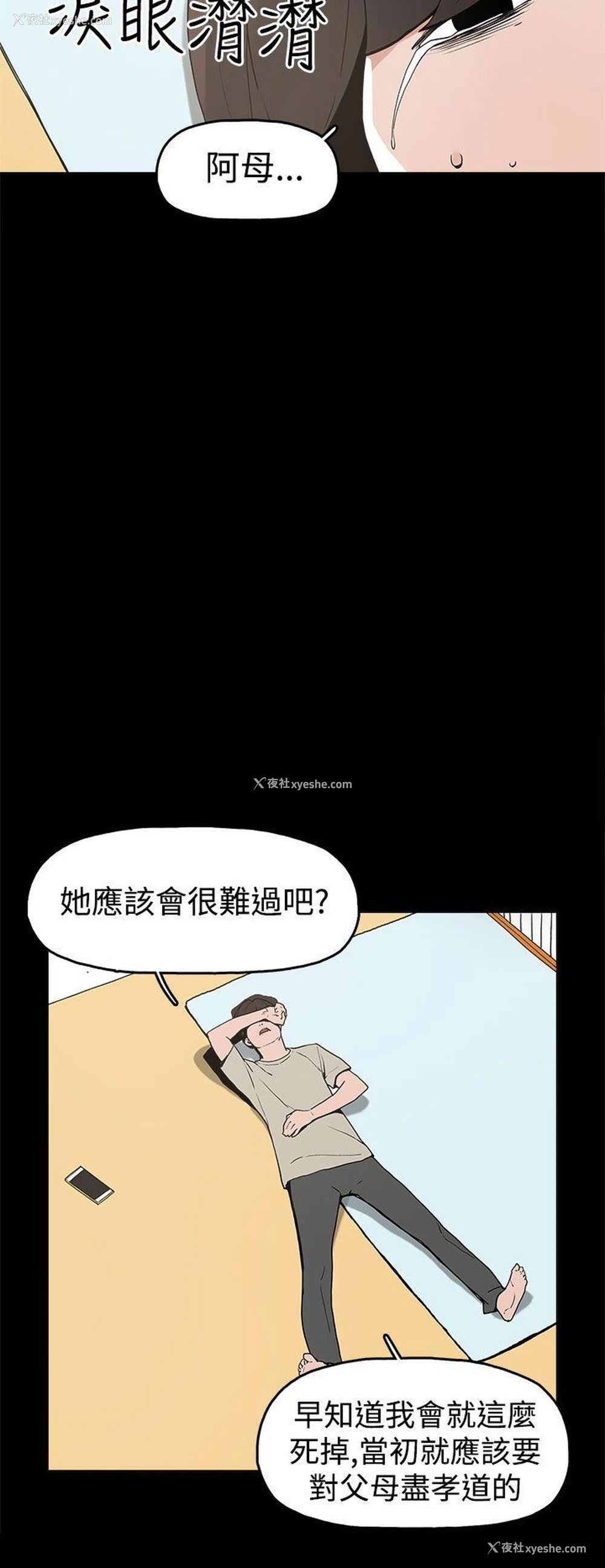 14P - 崔强性气与朴银慧