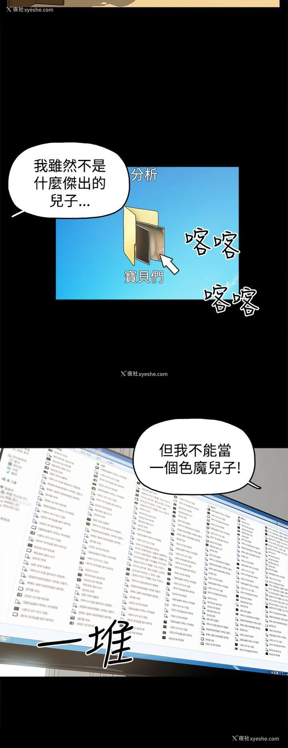 16P - 崔强性气与朴银慧