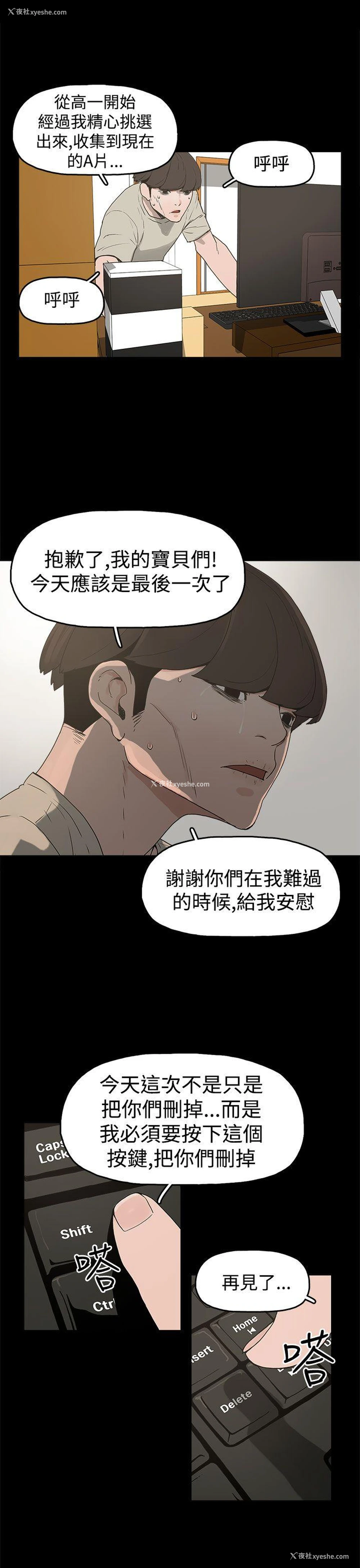 17P - 崔强性气与朴银慧