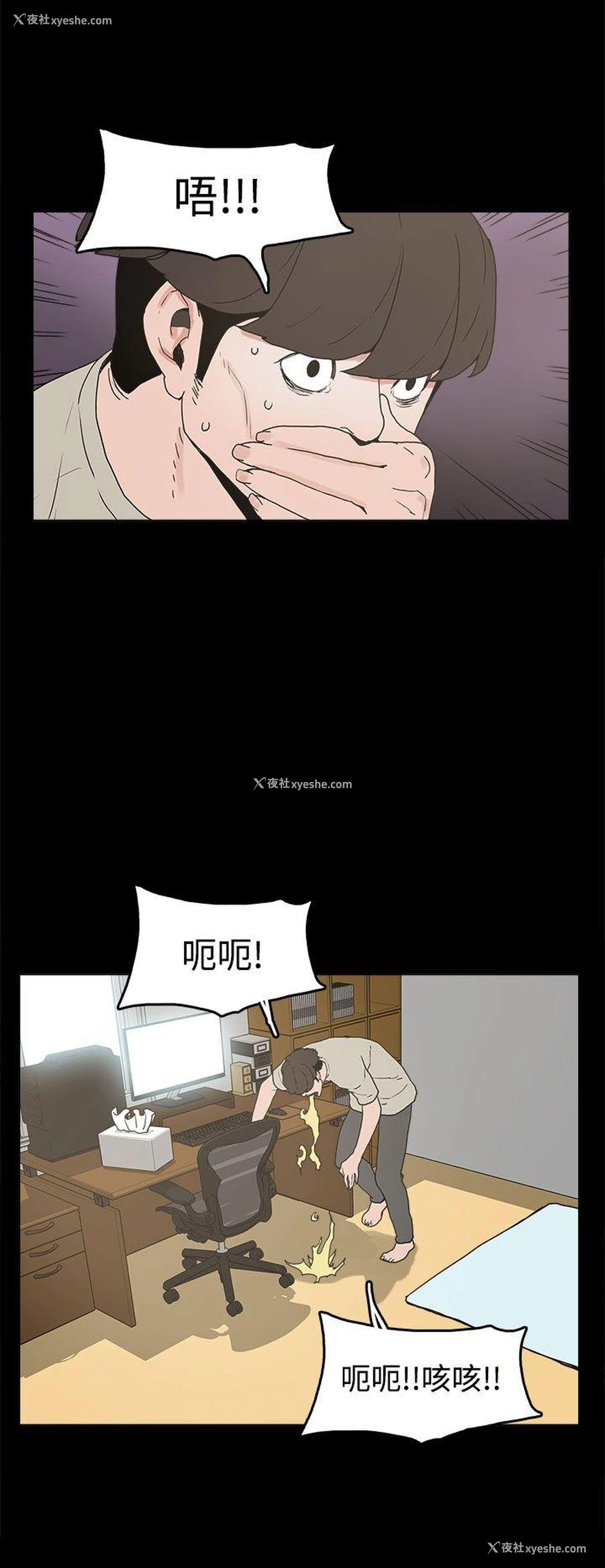 18P - 崔强性气与朴银慧