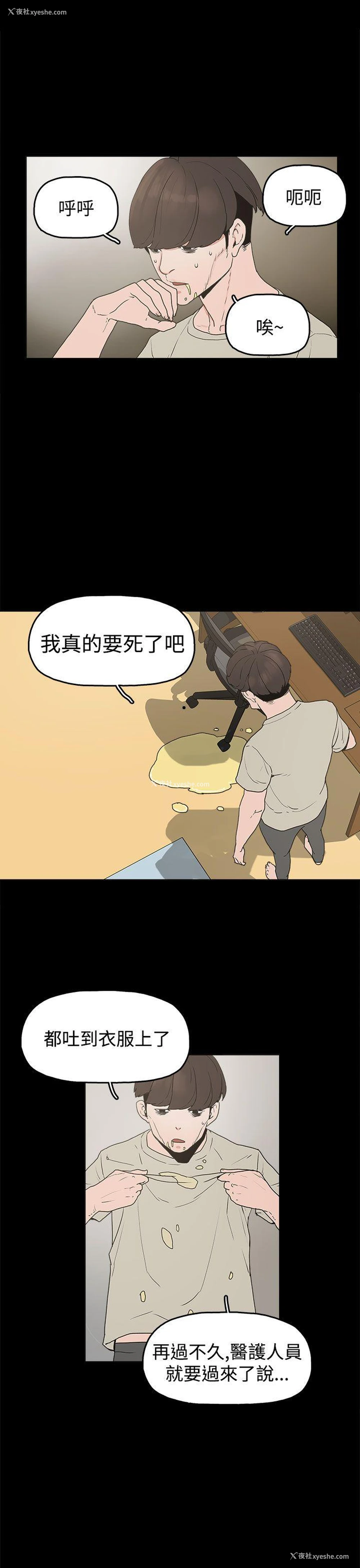 19P - 崔强性气与朴银慧