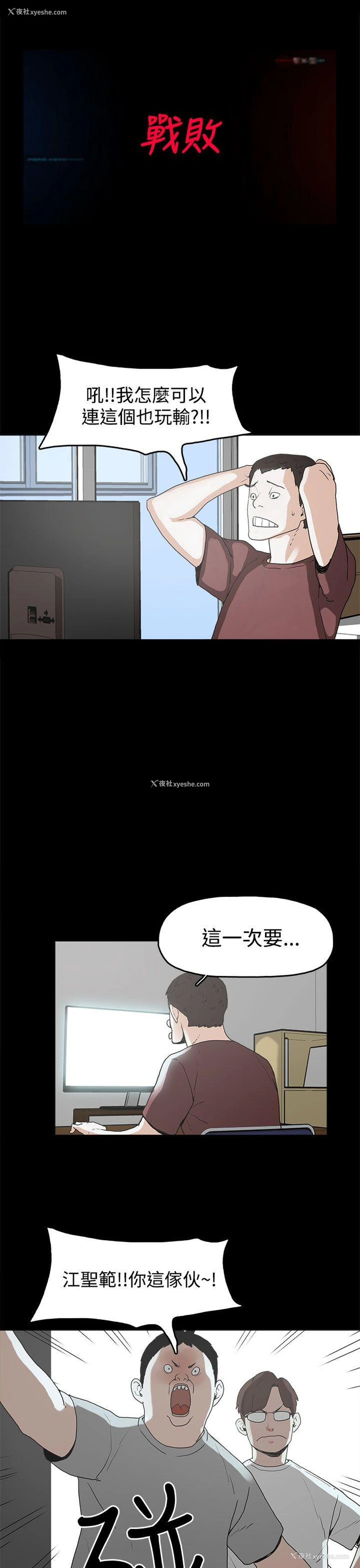 1P - 崔强性气与朴银慧