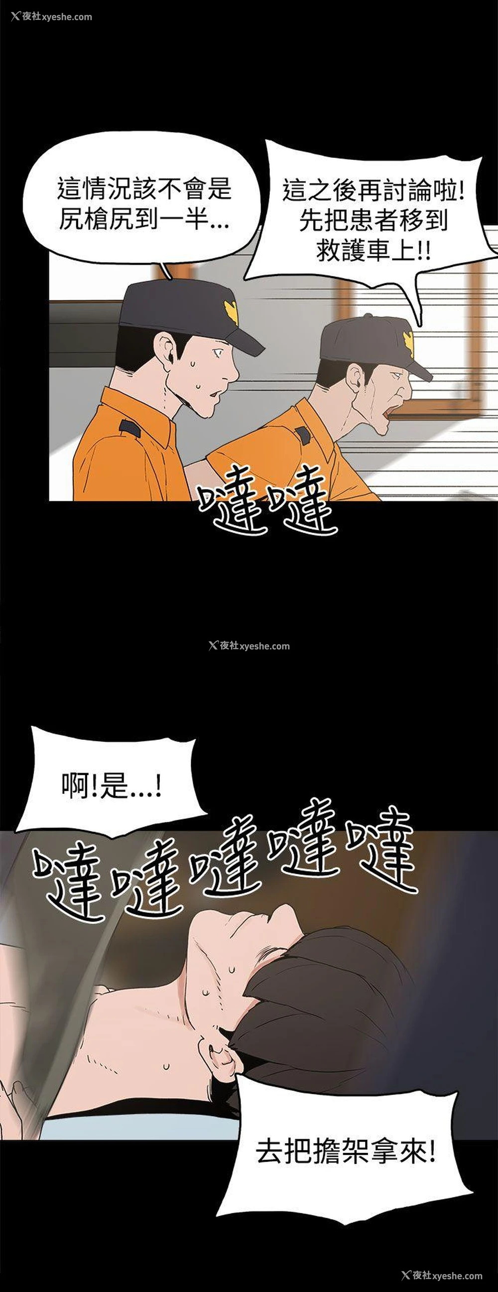 24P - 崔强性气与朴银慧