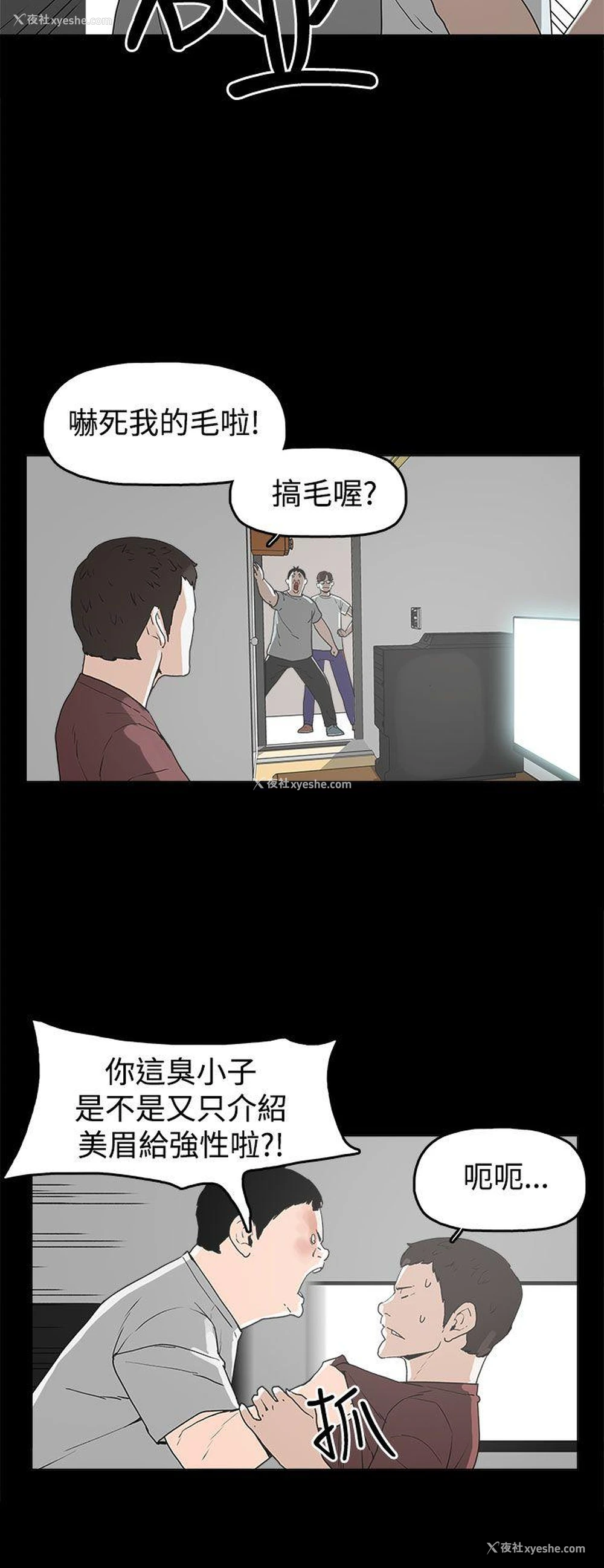 2P - 崔强性气与朴银慧