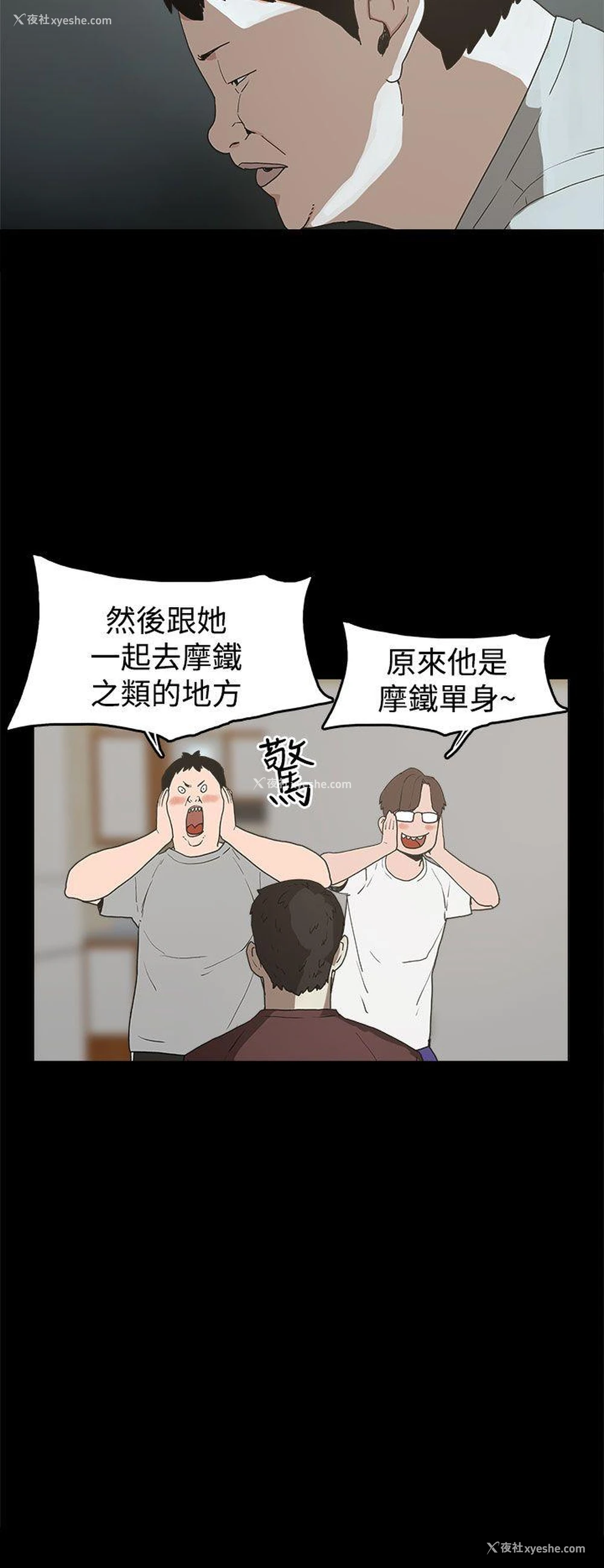 4P - 崔强性气与朴银慧