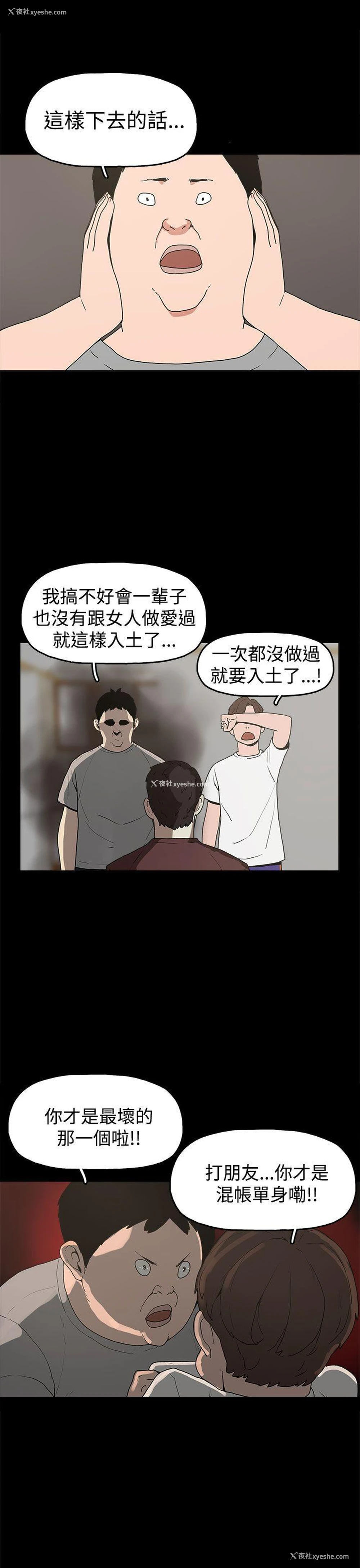 5P - 崔强性气与朴银慧