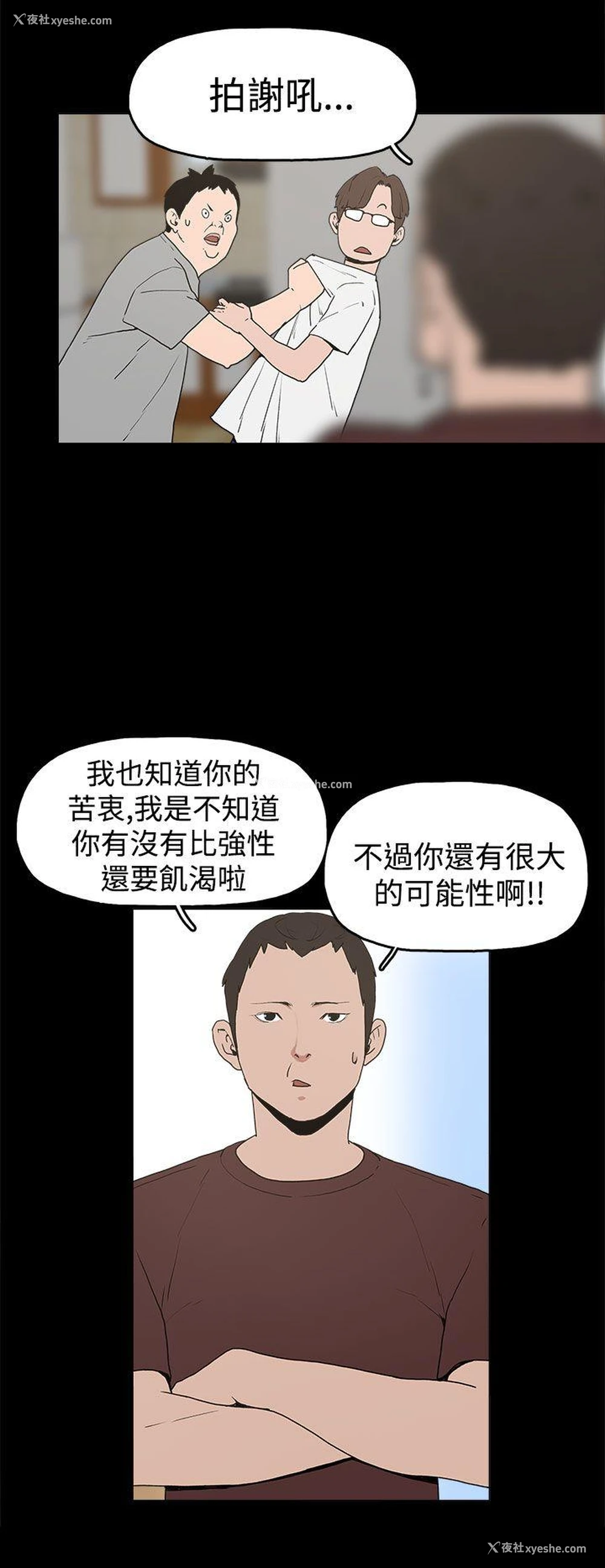 6P - 崔强性气与朴银慧
