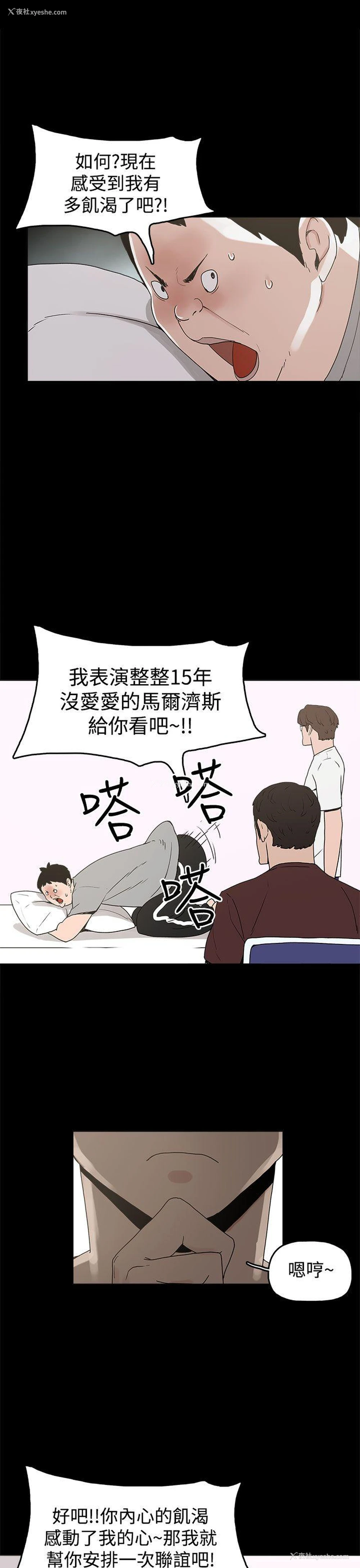 7P - 崔强性气与朴银慧