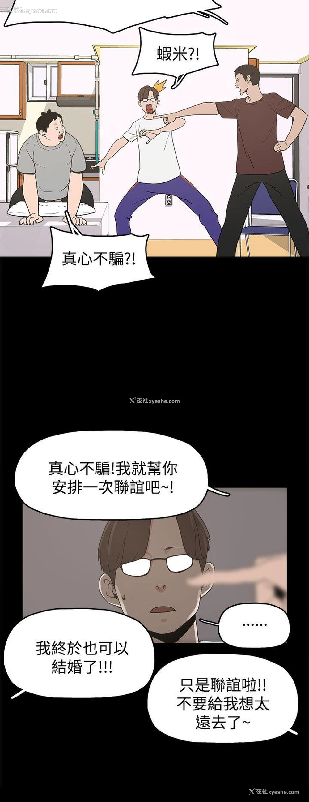 8P - 崔强性气与朴银慧