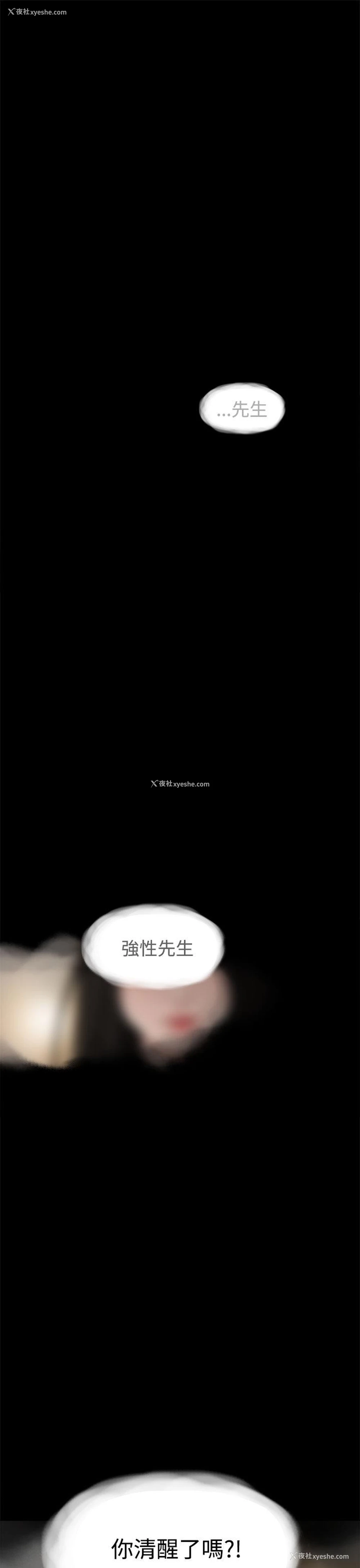 1P - 崔强性气与朴银慧