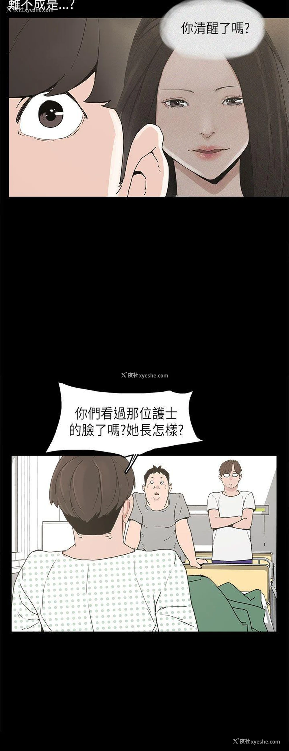 14P - 崔强性气与朴银慧