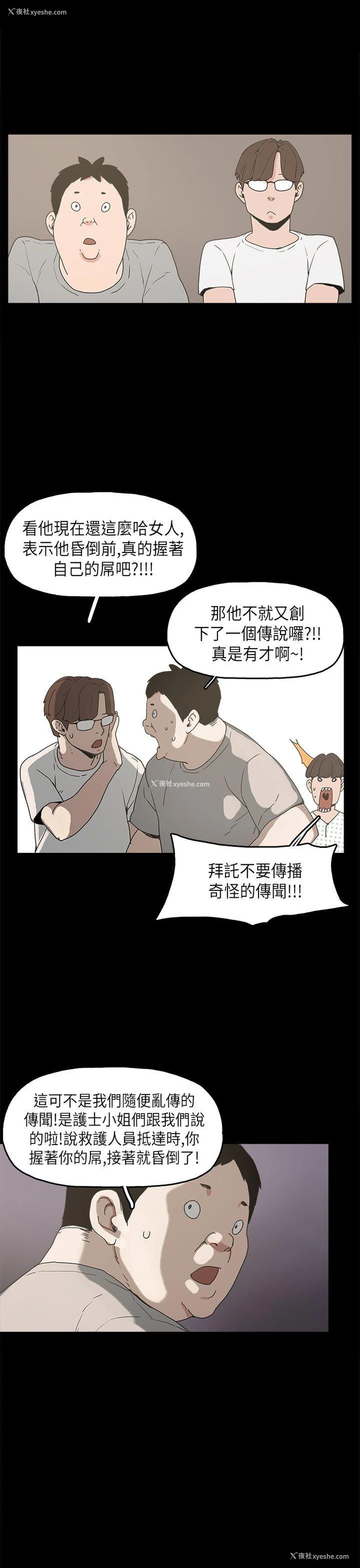 15P - 崔强性气与朴银慧