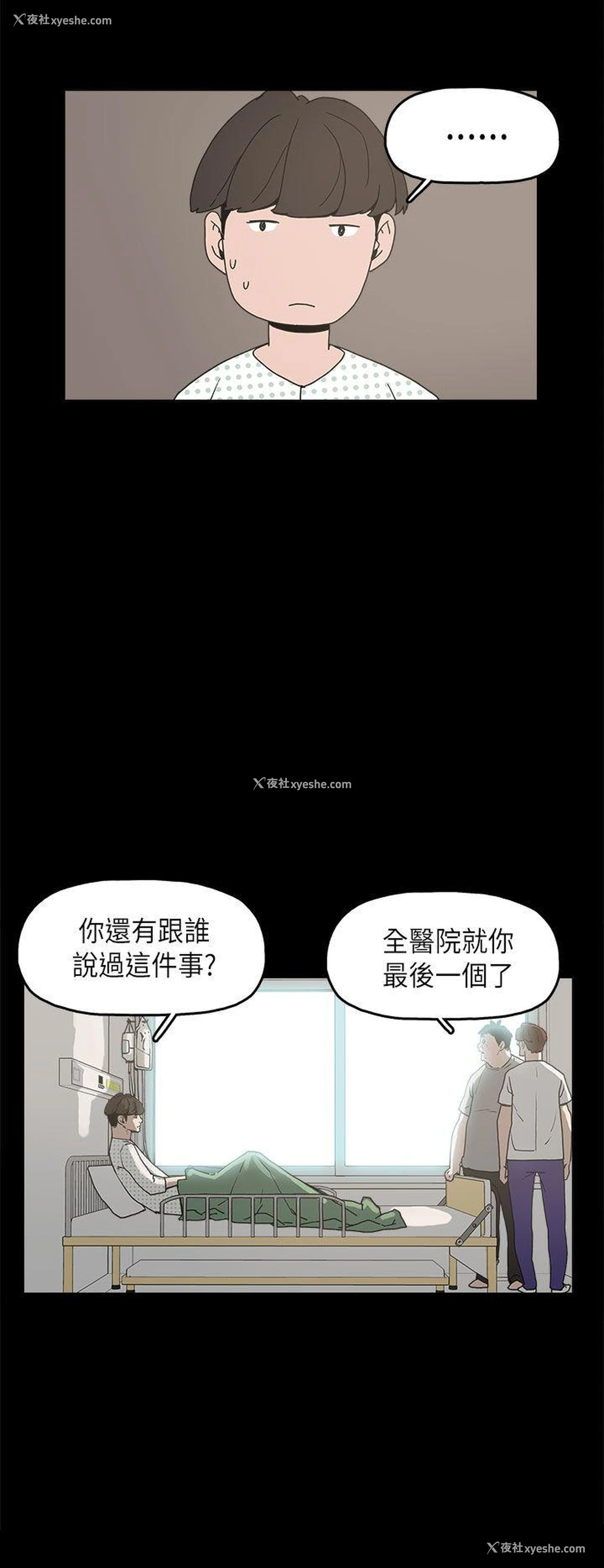 16P - 崔强性气与朴银慧
