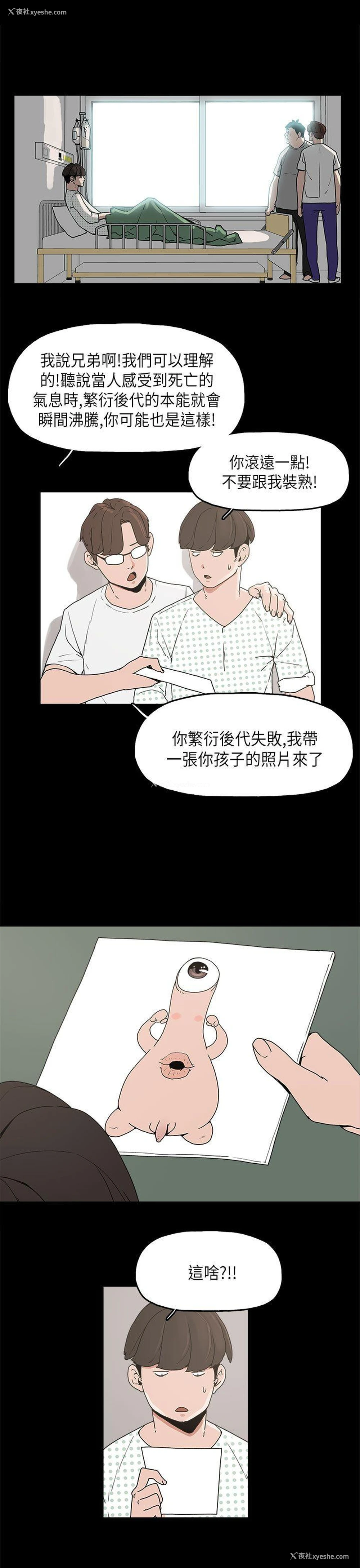 17P - 崔强性气与朴银慧