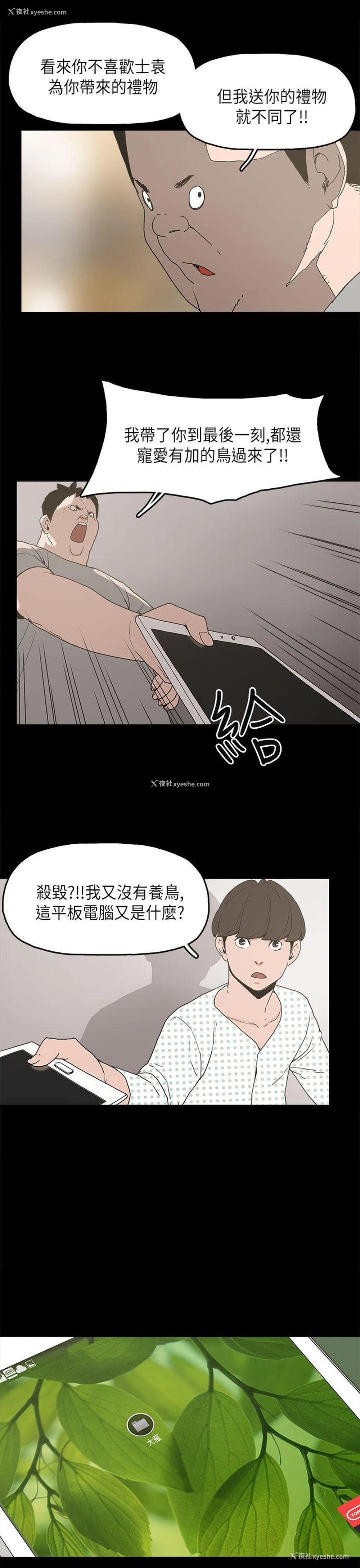 19P - 崔强性气与朴银慧