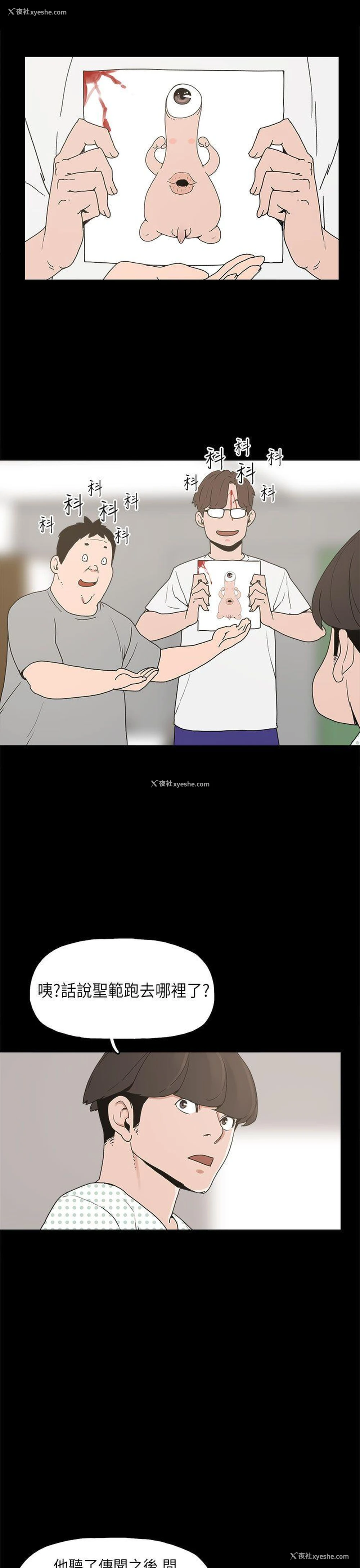 21P - 崔强性气与朴银慧