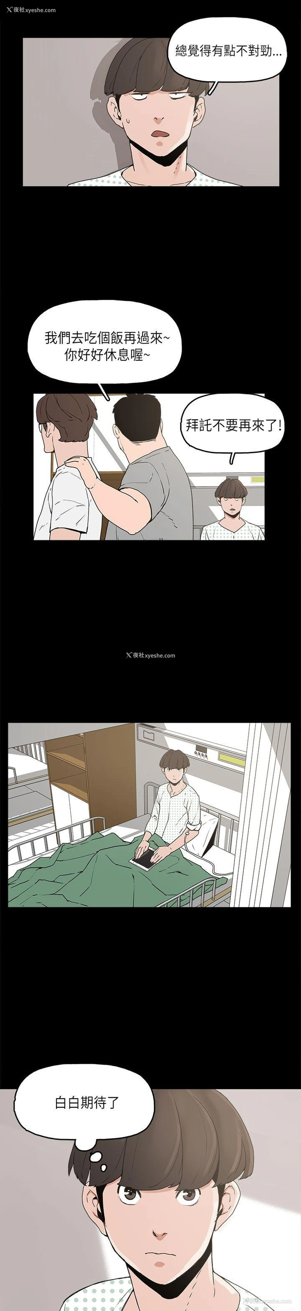 23P - 崔强性气与朴银慧