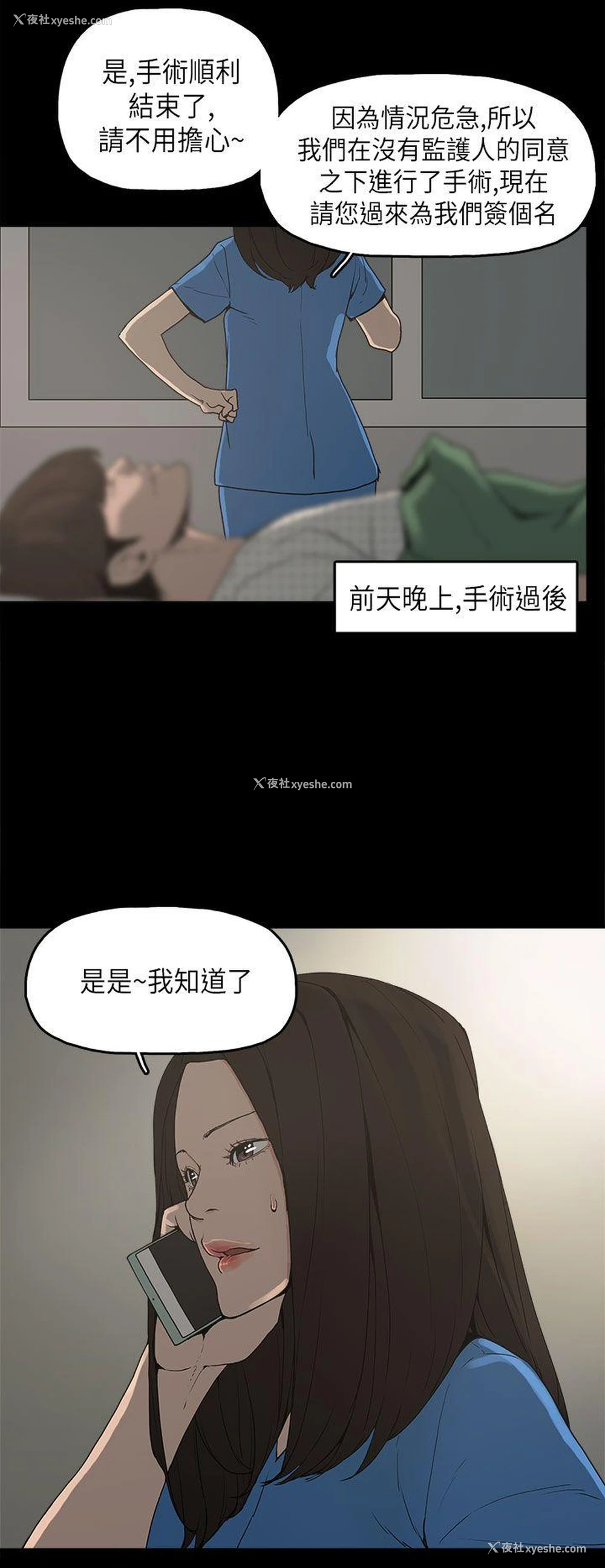 26P - 崔强性气与朴银慧
