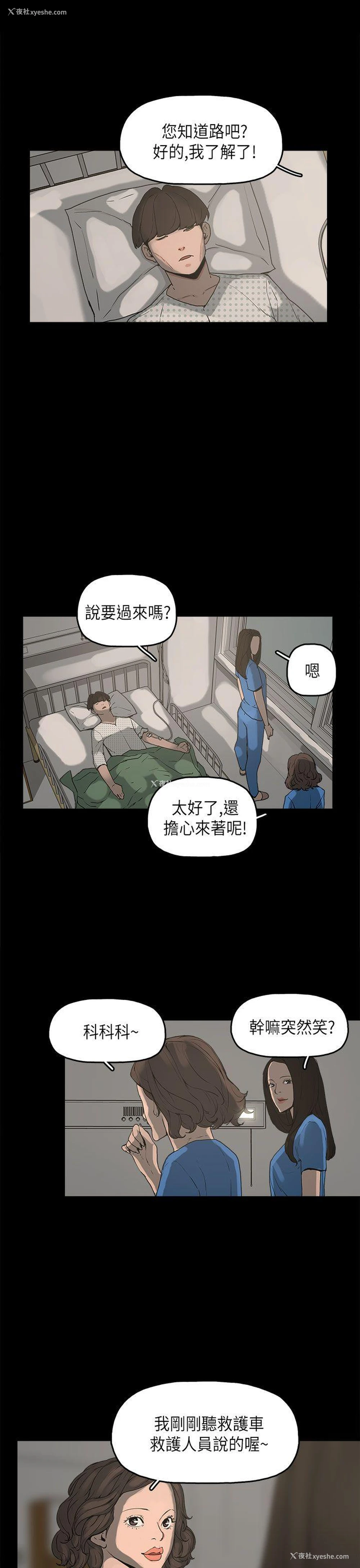 27P - 崔强性气与朴银慧