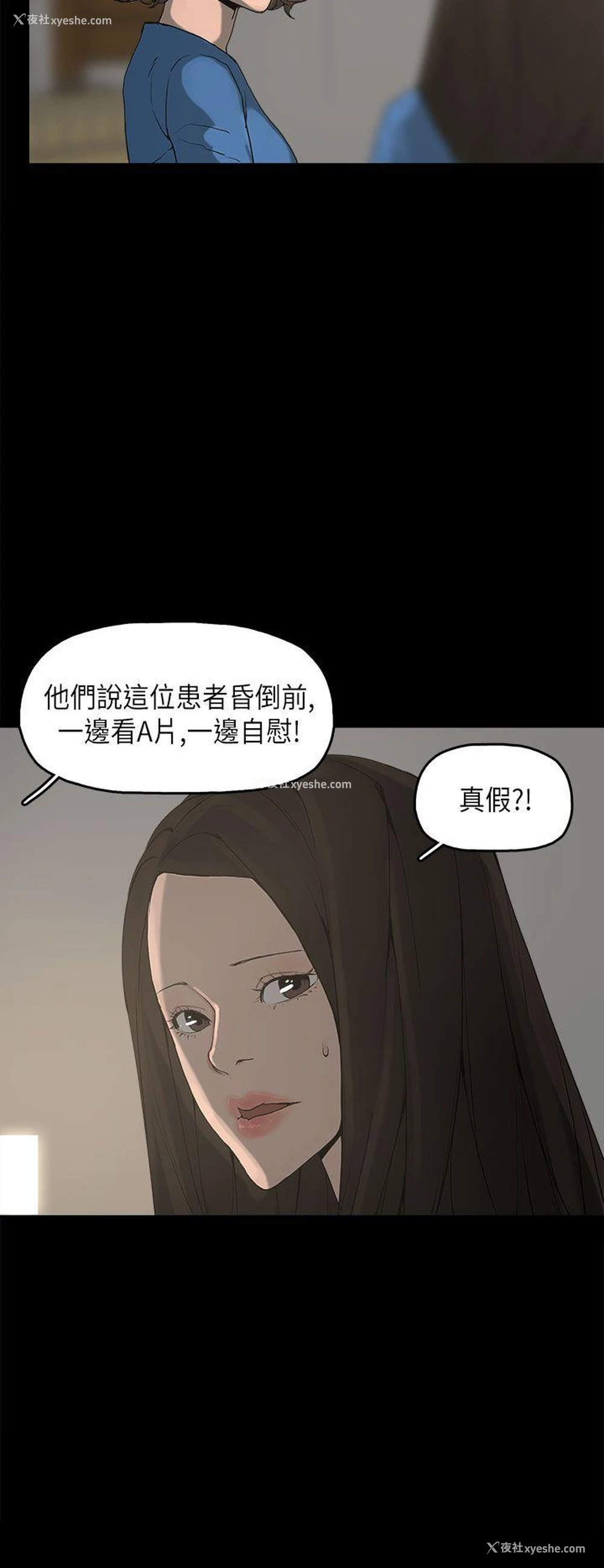 28P - 崔强性气与朴银慧