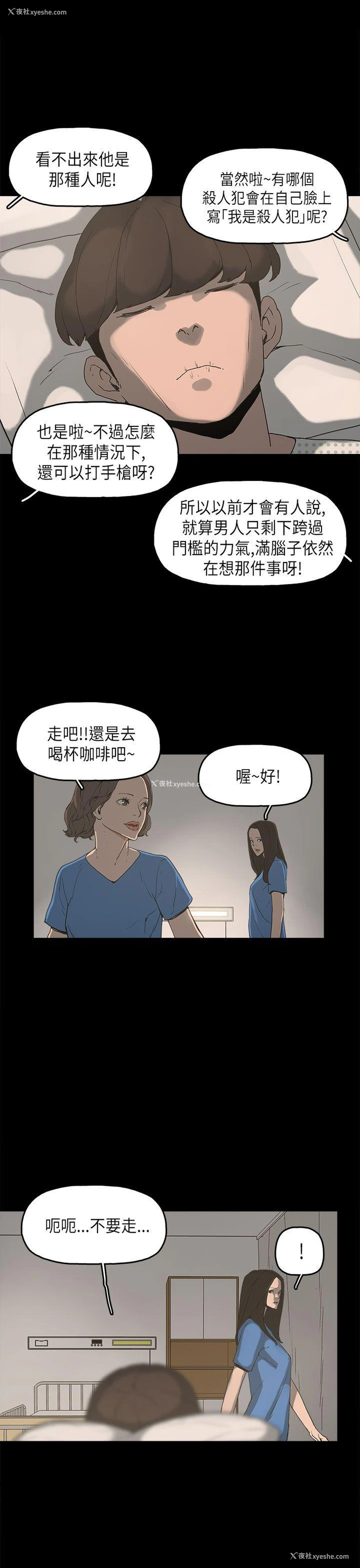 29P - 崔强性气与朴银慧