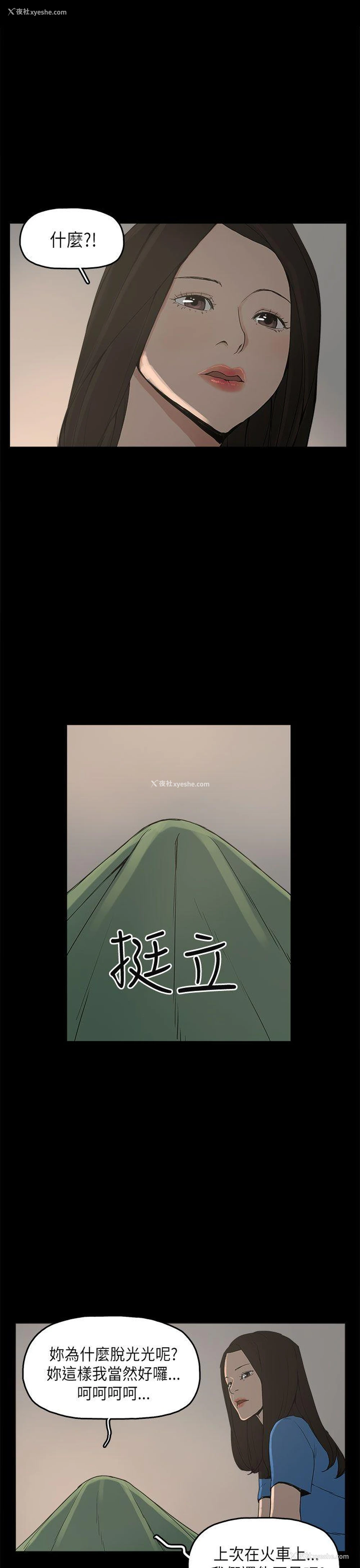 31P - 崔强性气与朴银慧