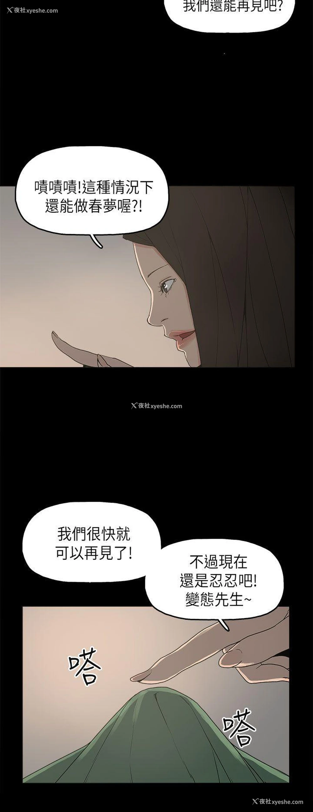 32P - 崔强性气与朴银慧