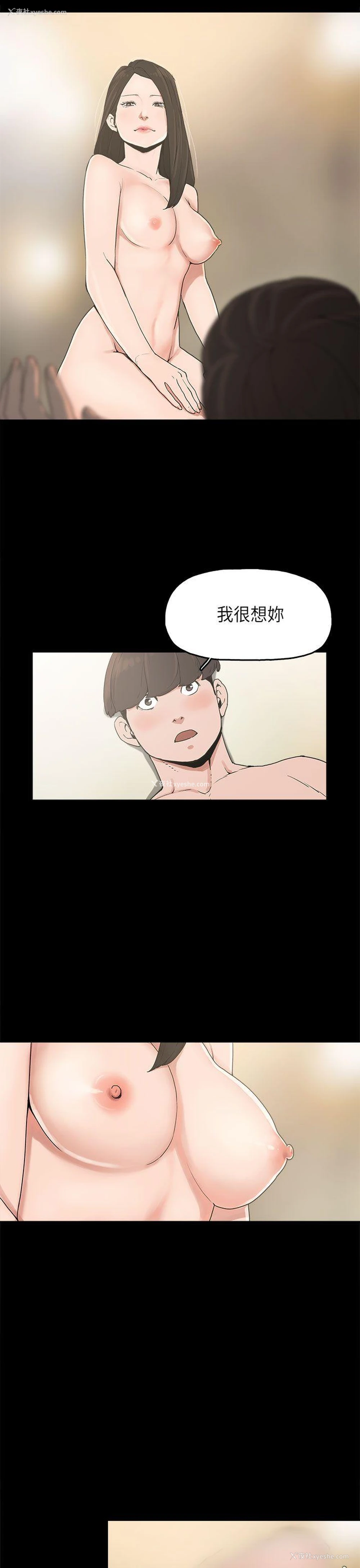 3P - 崔强性气与朴银慧