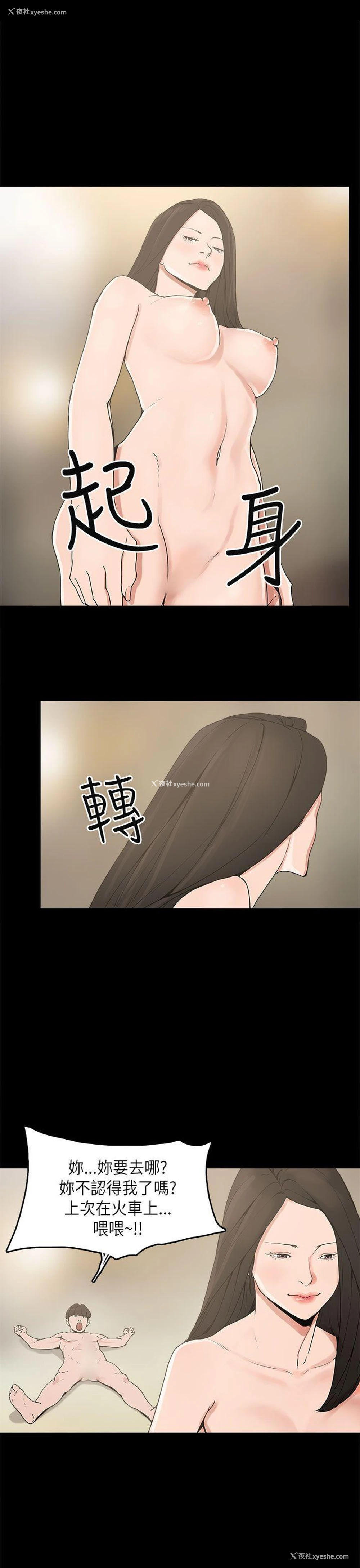 5P - 崔强性气与朴银慧
